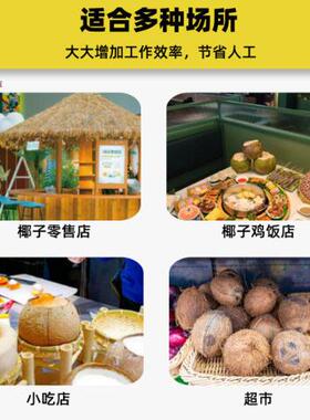 全自动嫩椰子去皮刮皮机跨境出口曼谷东南亚商用电动椰青去皮机