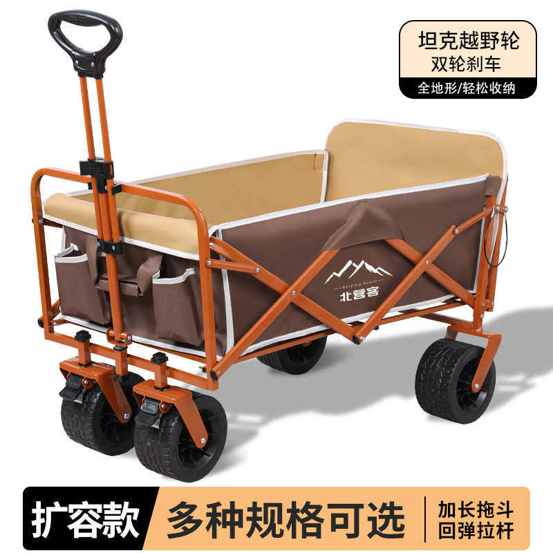 北营客户外露营车可折叠手推车野营小拖车野餐营地旅行车地摊便携,淘宝优惠券,粉丝福利购,淘宝优惠卷