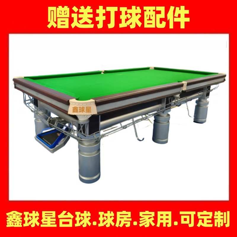 台球桌家用大理石台球成人标准美式16彩黑8桌球台鑫球星中式台球 - 图3