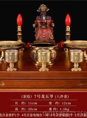 正品爷黄萨铜广济龙王菩五像龙五爷财饰神爷佛像家用供奉神像装品
