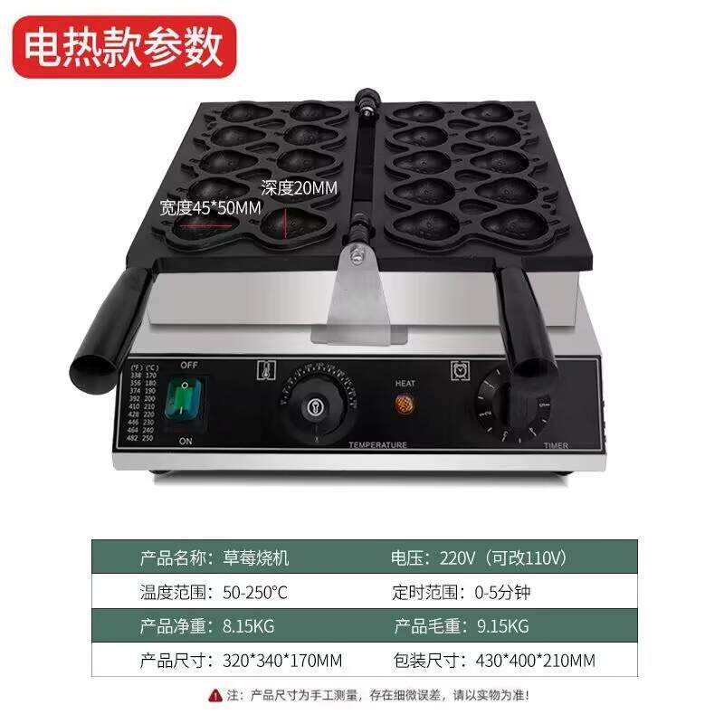 Strawberry burning machine commercial mini strawberry cake machine bursting strawberry shaped scone machine electric heating stall snack equipment manufacturer
