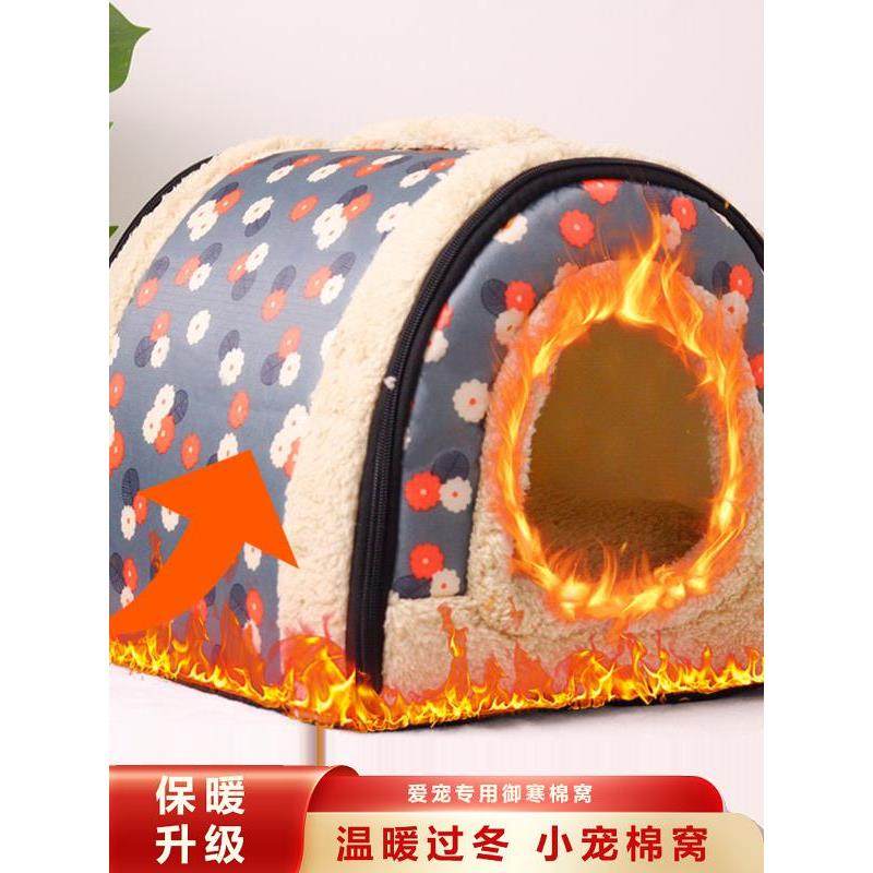 兔子专用棉窝过冬天防寒冷神器保暖宠物小侏儒兔龙猫的躲避窝房子,淘宝优惠券,粉丝福利购,淘宝优惠卷