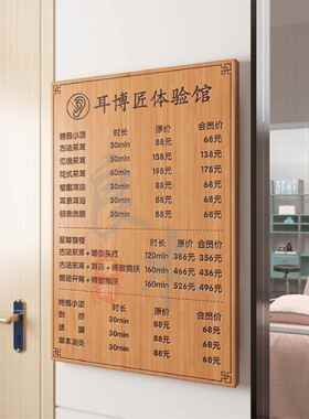 美容院价格表展示牌价目表定制挂墙美发店实木菜单价目牌刻字挂牌