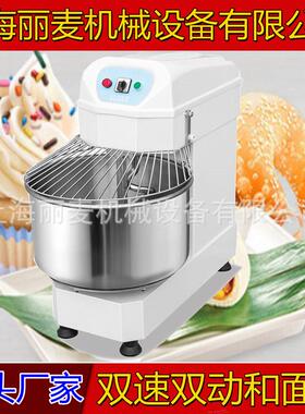 商用大型和面机立式自动揉面机200L75Kg面粉双速双动搅拌机现货