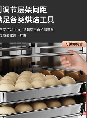 大型商用不锈钢喷雾式全自动醒发箱16盘面团面包馒头食品级发酵箱
