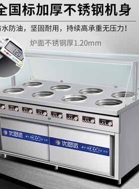 商用大功率嵌入多头煲仔电磁炉定时定温厨房设备多眼光波炉