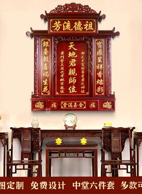 香火中堂实木天地国亲师位君亲神台农村堂屋家神牌祠堂牌匾