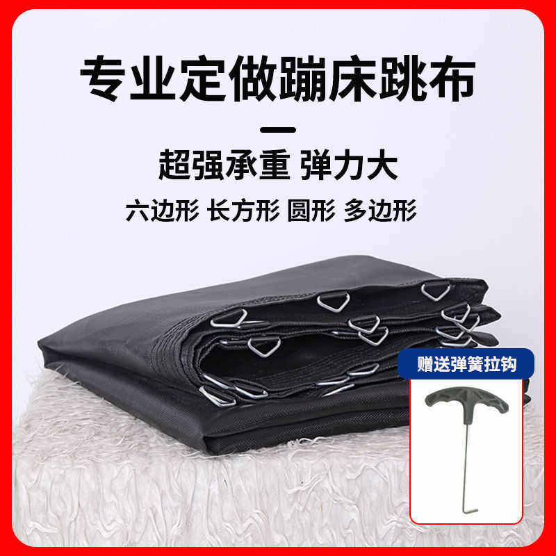 家用蹦极床折叠盯做宝宝攀爬架圆形蹦床网布大型商用蹦蹦床网面,淘宝优惠券,粉丝福利购,淘宝优惠卷