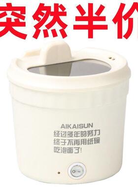 多功能电火锅电热碗一个人家用煮饭加热锅电锅宿舍小电煮锅泡面碗