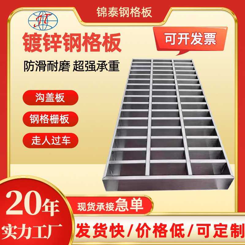 定制热镀锌格栅板 平台钢格栅 楼梯踏步板 插接钢格板 不锈钢格栅,淘宝优惠券,粉丝福利购,淘宝优惠卷