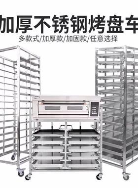 不锈钢烤盘架子车多层饼盘架烘焙蛋糕面包铝合金冰箱托盘晾架糕点