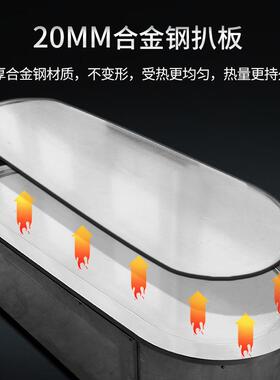 优厨派商用8KW扒炉电磁电热椭圆形铁板烧酒店餐厅日式铁板烧炉