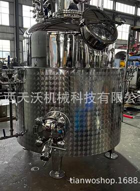 550L全不锈钢蒸馏设备不锈钢伏特加蒸馏器提纯净化精馏设备
