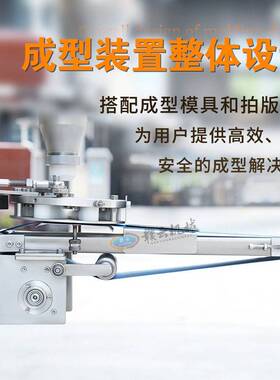 智能鱼饼一体，参数PLC设定，参数设定，4片模具挤压成型