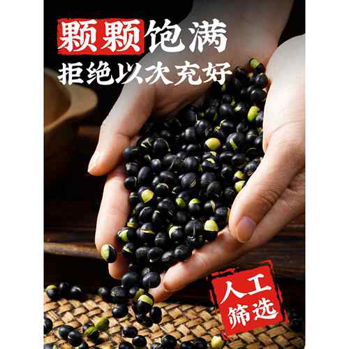 【新货】黑豆即食炒熟零食香酥原味干炒炒货盐焗减低轻脂休闲食品 - 图3