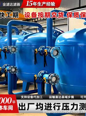 定 制升级加厚板材多介质过滤器石英砂过滤器效除泥沙铁锈