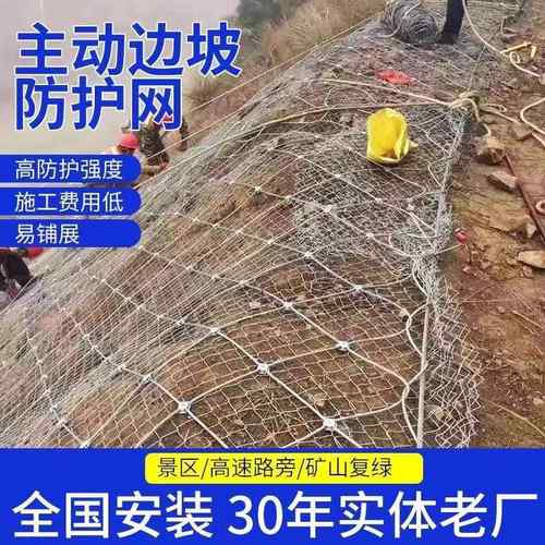 边坡防护网主动s截ns性钢丝绳柔sns网山体护坡动固土被落石拦绞索 - 图1