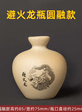 避火龙瓶子厨房在西北角化解火烧天门乾卦土陶土罐陶瓷罐家居摆件