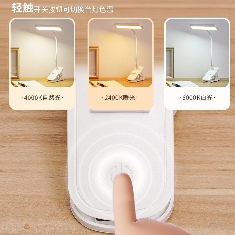 led台灯学习夹子灯学生专用护眼床头灯宿舍充电阅读灯卧室小台灯,淘宝优惠券,粉丝福利购,淘宝优惠卷