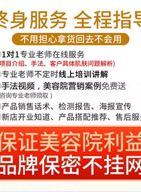 美容院控色霜激光溶膏皮秒术后点斑痣后祛黑色素修复回流