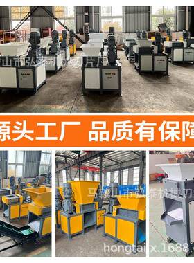 源头厂家供应塑料废旧木材垃圾材破碎定制万能多功能小型撕碎机