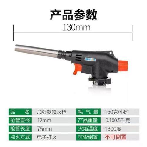 家用卡式喷枪气罐喷火枪喷灯烧毛点火器燃气焊枪火焰烧肉喷火烤枪 - 图1