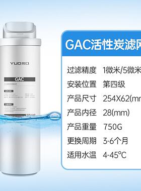 优口商用直饮水机H系GB系饮跑者 30BK本连硕PAC/C/GAC/RO原装滤芯