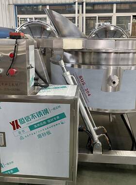 蒸汽液压翻框夹层锅鸭货大骨头翻框卤煮锅600L电加热翻框锅