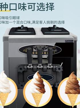 麦乐康商用冰淇淋机立式冰激凌机软冰淇淋机雪糕机F626