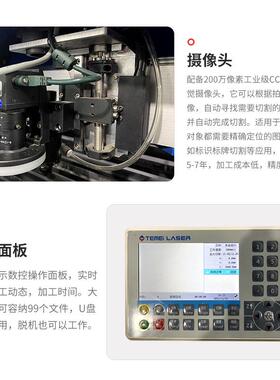 深圳特镁CCD巡边丝杆机亚克力木制品大功率150w光纤激光切割机