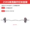 Genuine electroplating bell men's fitness home dumbbell adjustable solid bar pure iron 100g 5 sets k set straight curved bar