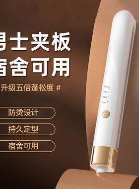 电夹板直发卷发两用小型浏海专用拉直板夹不伤发负离子迷你卷发棒