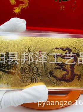 龙行天下纪念章章龙年九龙念壁镀金纪金卡金LX89箔九章龙壁纪念大