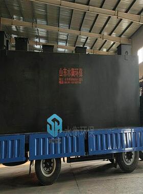 水衡污水处理设备地埋式一体化速公路服务区生活污水处理设备