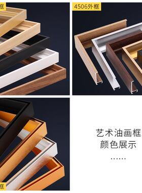 简约数字油画框外框装裱丙烯油画画框定制大小相框架定做任意尺寸