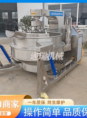 自动行搅拌炒锅预制菜红烧肉448搅全锅麻辣星香锅底料熬煮锅拌商