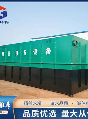 MBR一体化污水处理设备农村乡镇半地埋式医院生活污水处理设备
