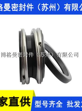 109-45机械密封泵用机械密封苏州博格曼机械密封厂家价优质保