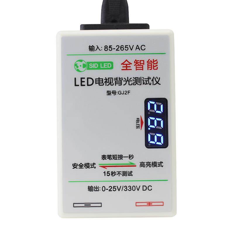 高档全智能液光晶灯电视背光条测试灯仪 LED珠灯板源点亮维修自动,淘宝优惠券,粉丝福利购,淘宝优惠卷