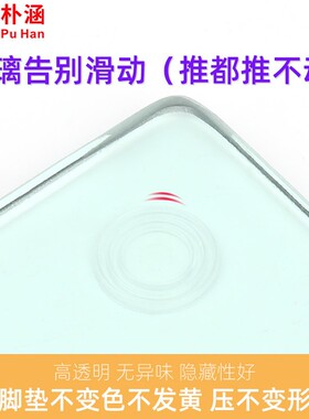 玻璃防滑垫红木茶几餐桌台面钢化玻璃固定防滑双面吸盘透明玻璃贴