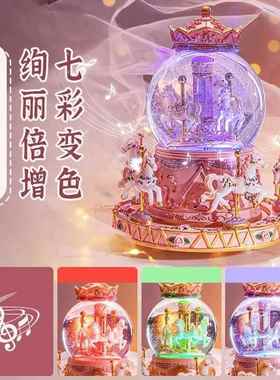 音乐盒带礼盒旋转木马水晶球自动飘雪带灯底座女孩生日礼品八音盒