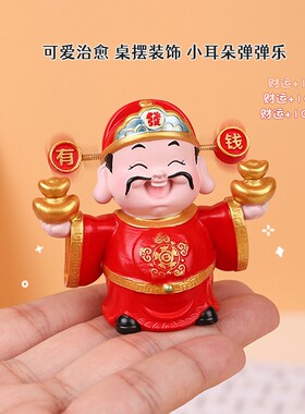 好运财神之五路生财摆件喜庆财神爷桌面装饰摆件汽车中控礼品
