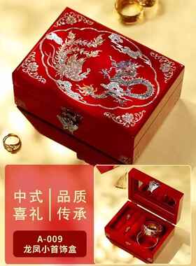 正品螺钿漆器首精饰中式戒指高档致实木首饰收纳盒结盒婚订婚项炼