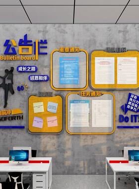 宣传公告栏展示板磁吸优秀员工风采公司企业文化墙办公室墙面装饰