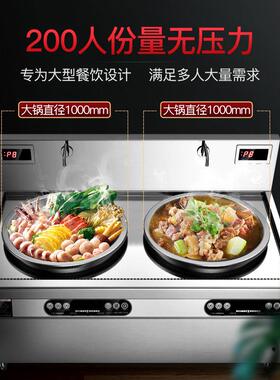 鼎旺达双头大炒炉工厂学校食堂酒店餐馆餐厅商用电磁双眼大锅灶