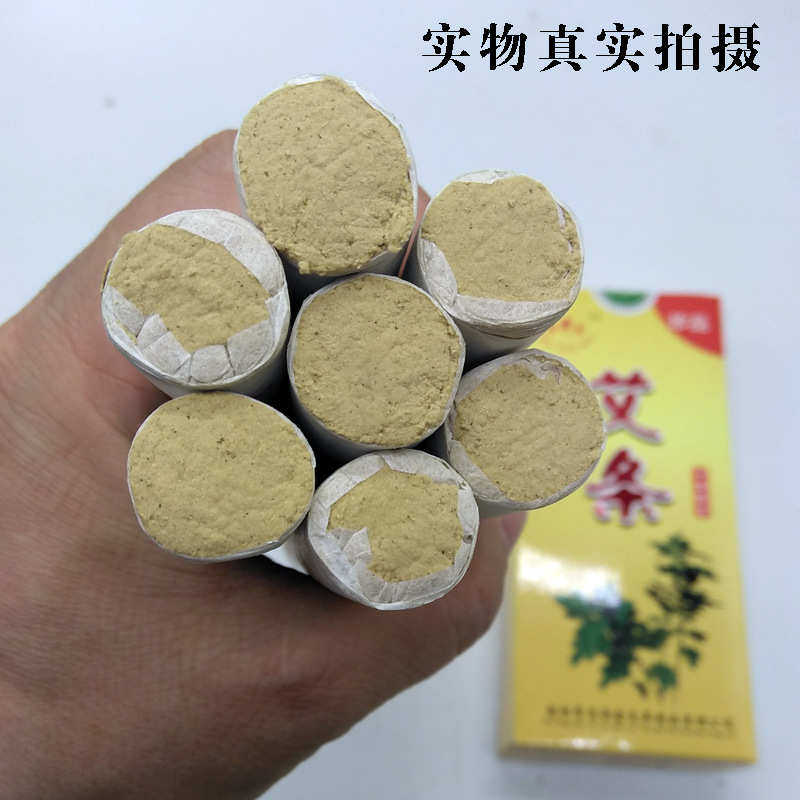 南阳五月五家用十年陈艾艾灸条 非无烟艾条艾绒批发艾柱艾条,淘宝优惠券,粉丝福利购,淘宝优惠卷