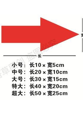 箭头地贴pvc防水耐磨标识直行方向地面车间指引导向指示自粘贴纸