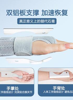 TFCC手腕固定器硬护腕关节骨折夹板损伤损伤三角纤维软骨支具护具