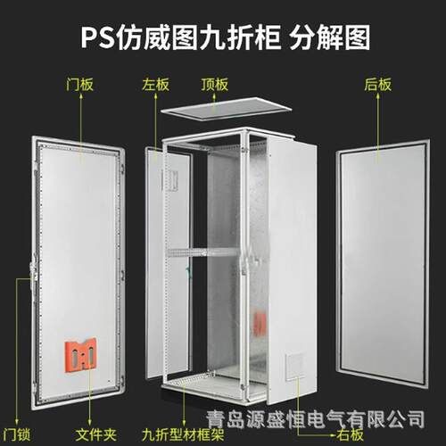 仿威图机柜控制柜PS九折ES五折配电柜厂家直销柜体成套配电柜IP55 - 图0