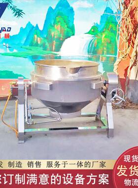 牛肉电加热卤煮锅 羊排羊杂蒸煮夹层锅 可倾式带搅拌夹层锅